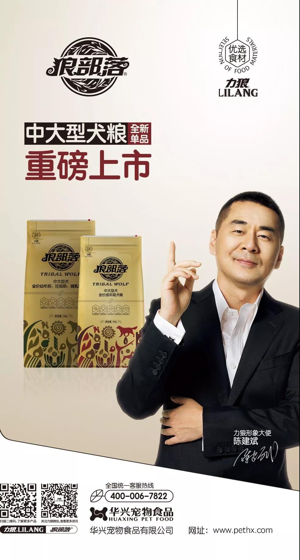 力狼狼部落中大型犬糧重磅上市！