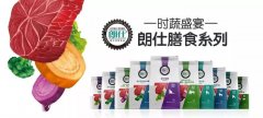 時蔬盛宴，美味添鮮！朗仕膳食系列閃耀上市！